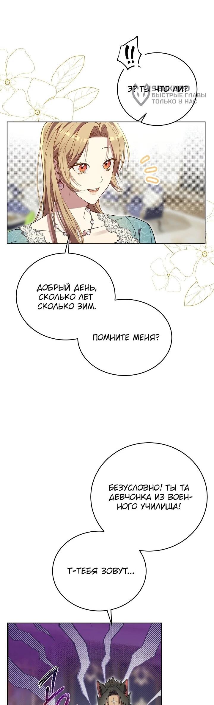 Манга Рассвет, от которого перехватывает дыхание - Глава 8 Страница 5