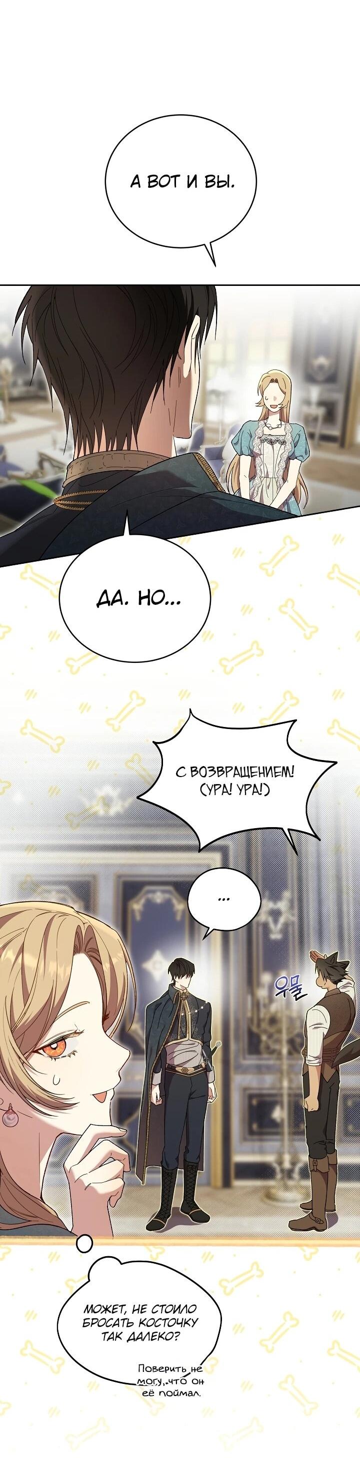 Манга Рассвет, от которого перехватывает дыхание - Глава 8 Страница 21