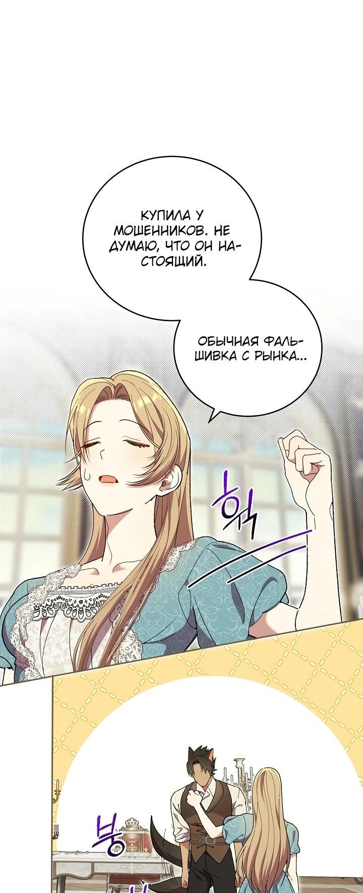 Манга Рассвет, от которого перехватывает дыхание - Глава 8 Страница 14