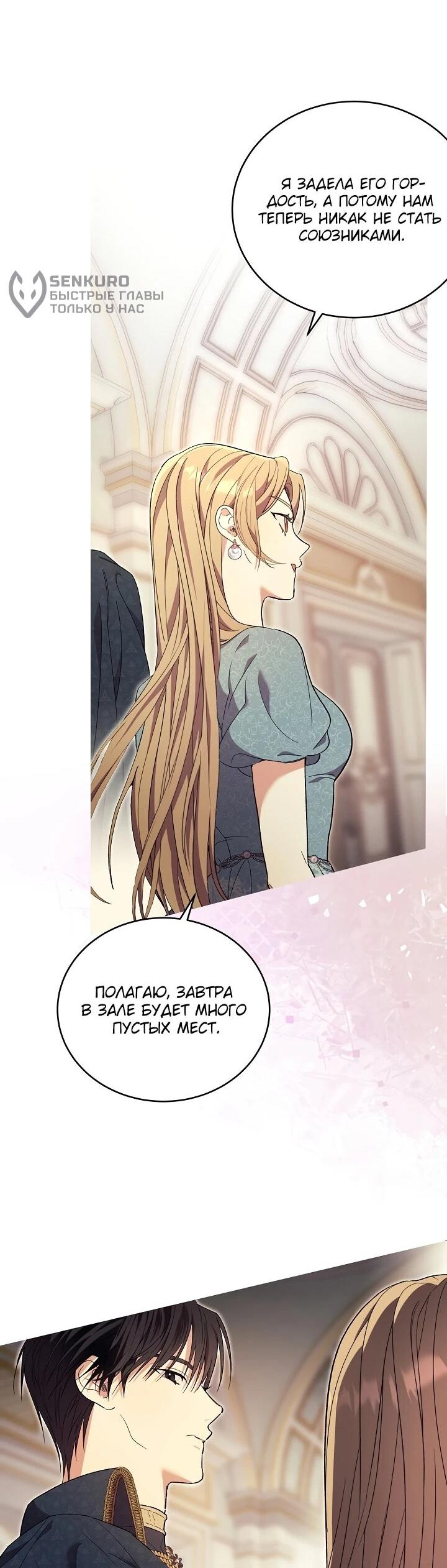 Манга Рассвет, от которого перехватывает дыхание - Глава 8 Страница 44