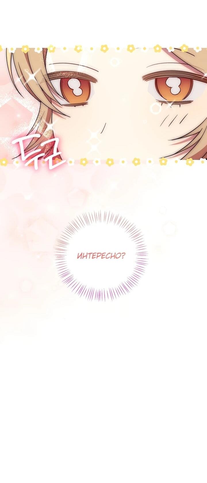 Манга Рассвет, от которого перехватывает дыхание - Глава 8 Страница 17