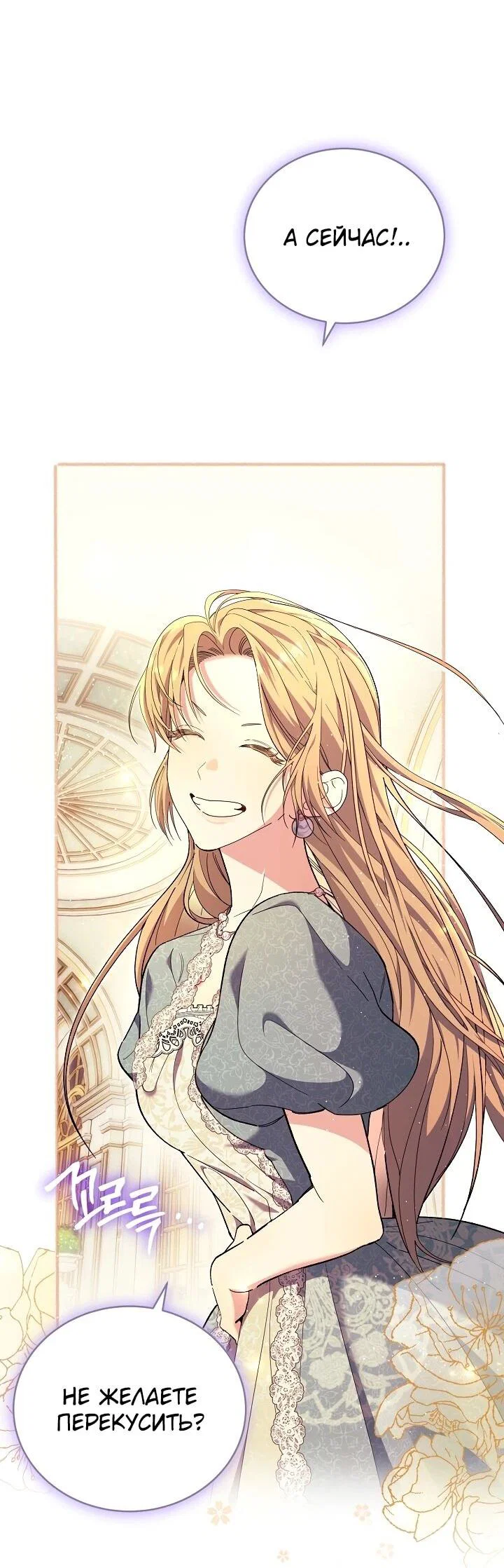 Манга Рассвет, от которого перехватывает дыхание - Глава 8 Страница 51