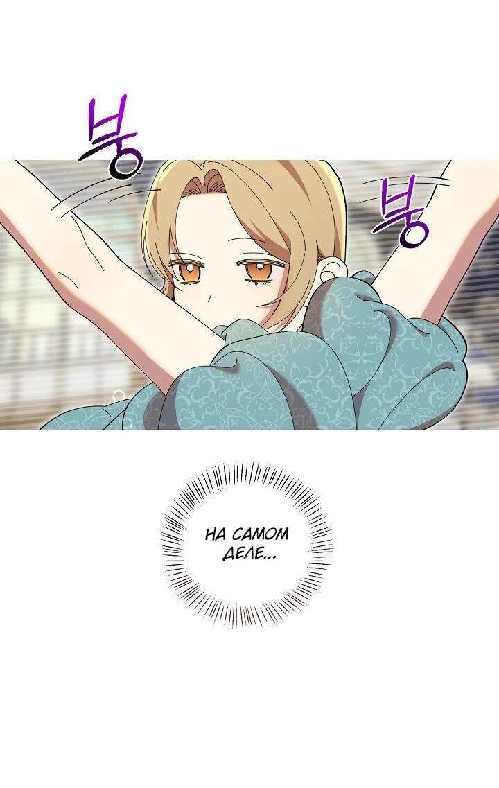 Манга Рассвет, от которого перехватывает дыхание - Глава 8 Страница 16