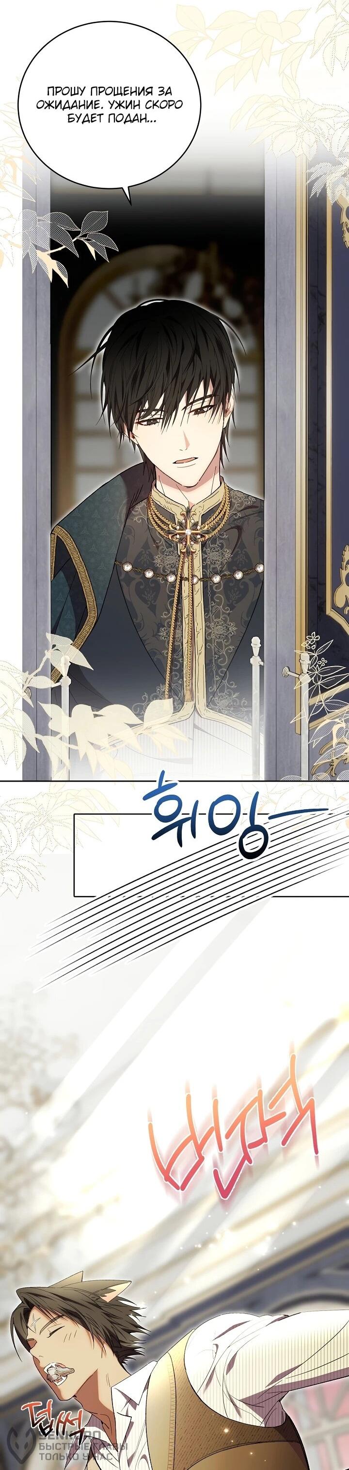 Манга Рассвет, от которого перехватывает дыхание - Глава 8 Страница 19