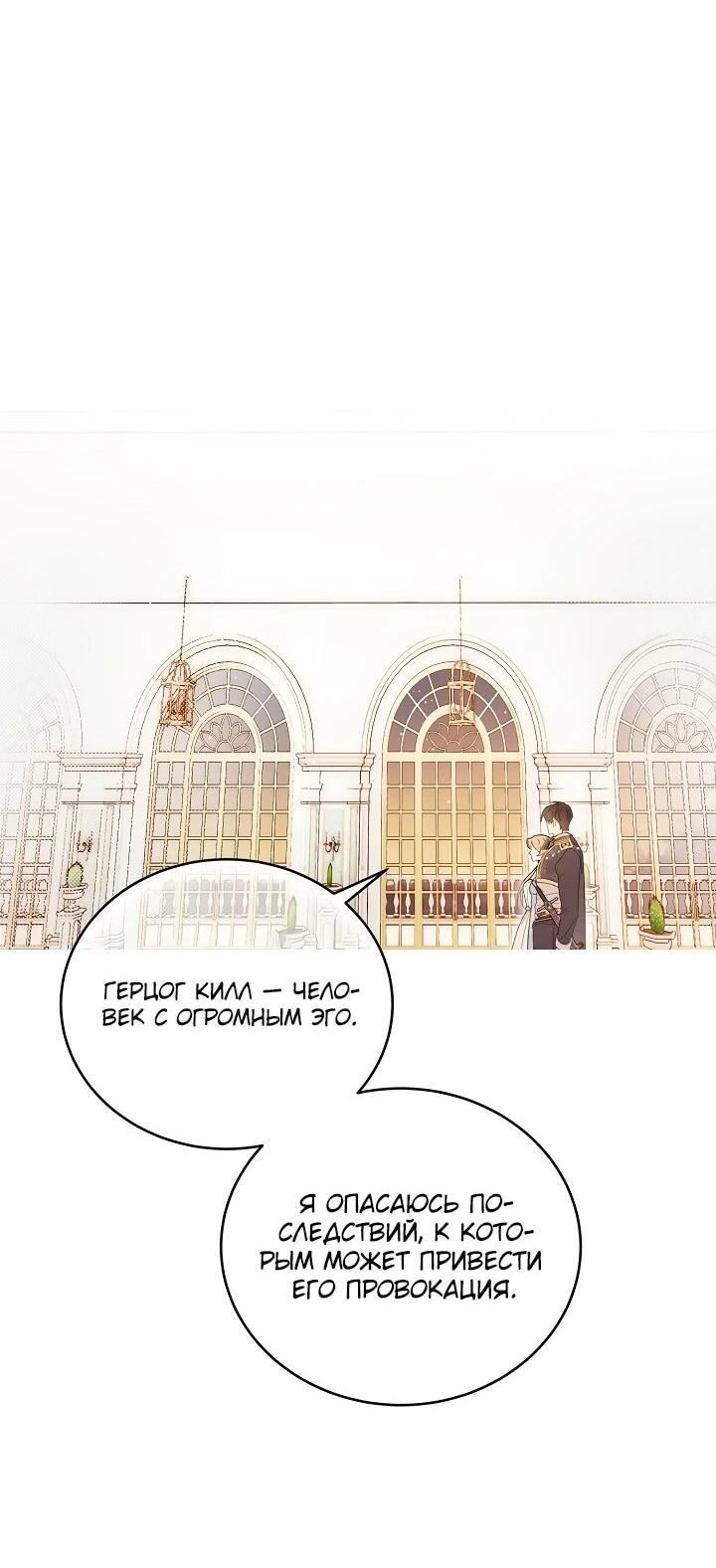 Манга Рассвет, от которого перехватывает дыхание - Глава 8 Страница 43