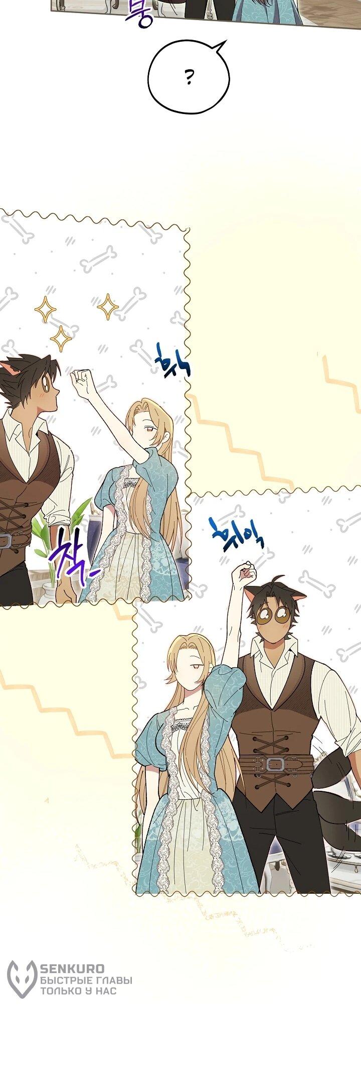 Манга Рассвет, от которого перехватывает дыхание - Глава 8 Страница 15