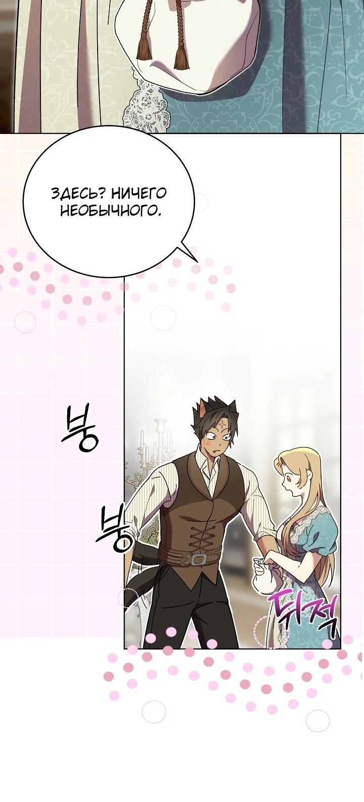 Манга Рассвет, от которого перехватывает дыхание - Глава 8 Страница 10