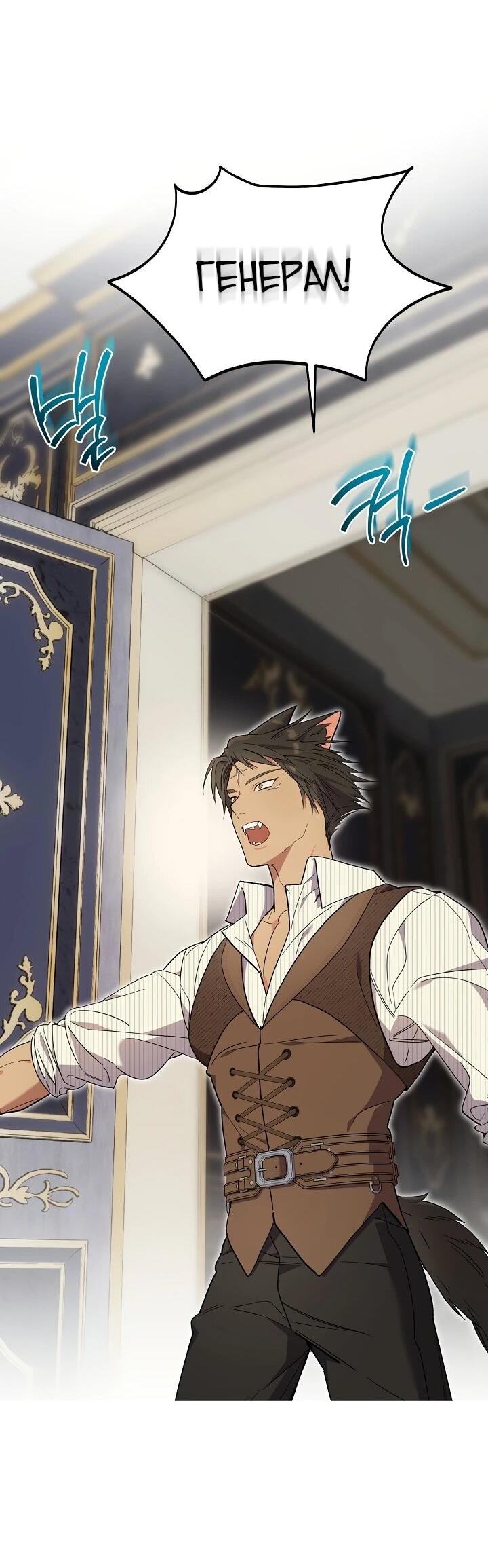 Манга Рассвет, от которого перехватывает дыхание - Глава 8 Страница 2