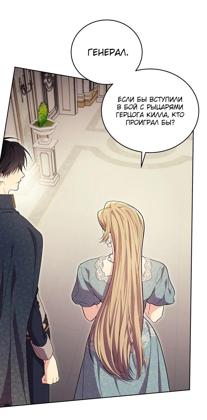 Манга Рассвет, от которого перехватывает дыхание - Глава 8 Страница 48