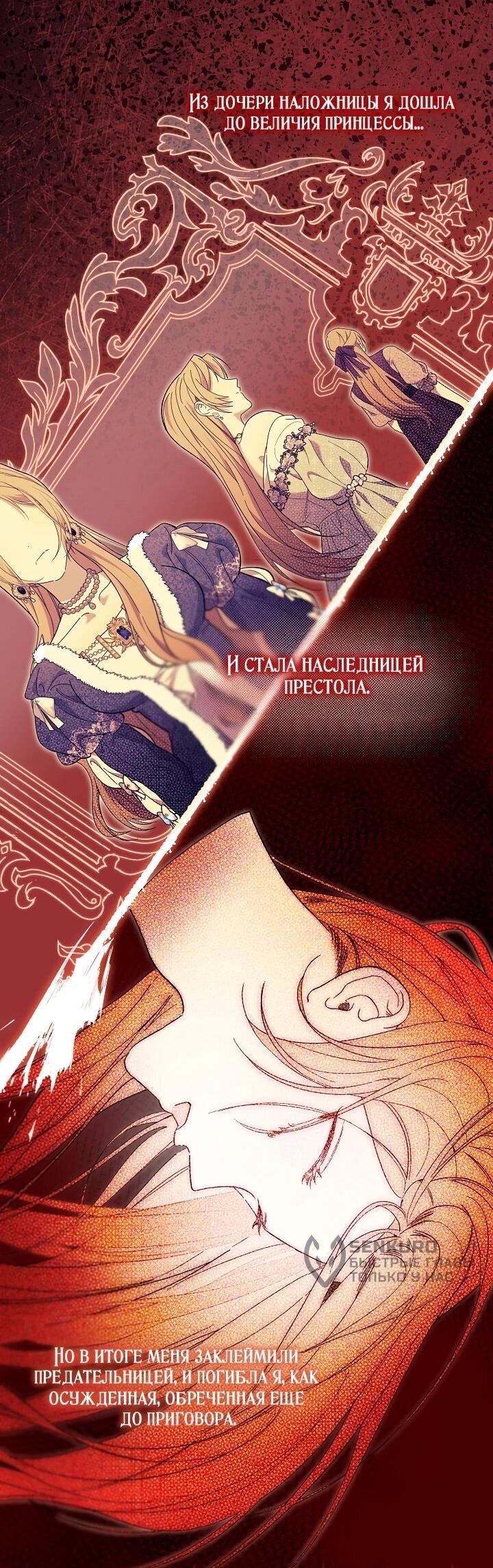 Манга Рассвет, от которого перехватывает дыхание - Глава 8 Страница 32