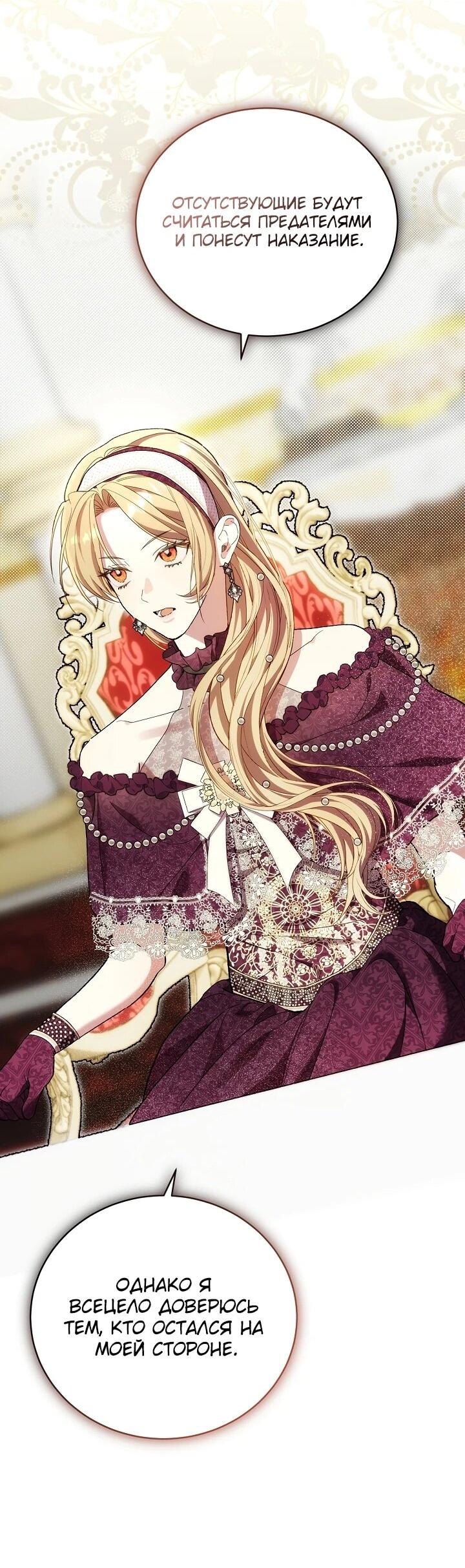 Манга Рассвет, от которого перехватывает дыхание - Глава 8 Страница 56