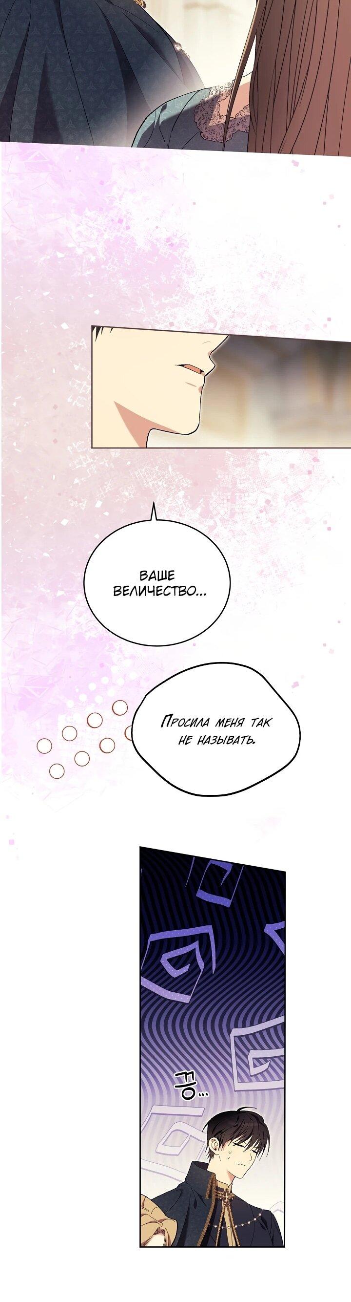 Манга Рассвет, от которого перехватывает дыхание - Глава 8 Страница 45