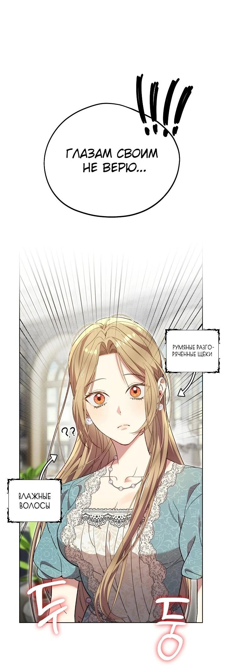 Манга Рассвет, от которого перехватывает дыхание - Глава 8 Страница 3