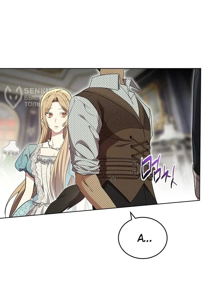 Манга Рассвет, от которого перехватывает дыхание - Глава 8 Страница 23