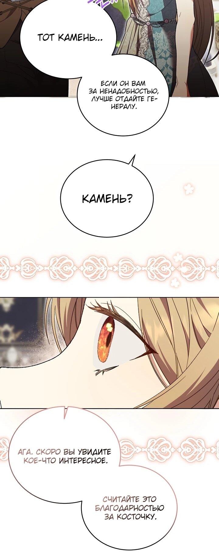 Манга Рассвет, от которого перехватывает дыхание - Глава 8 Страница 25