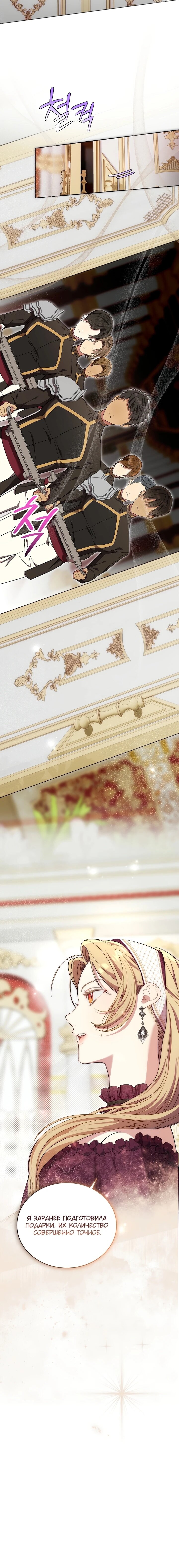 Манга Рассвет, от которого перехватывает дыхание - Глава 8 Страница 60