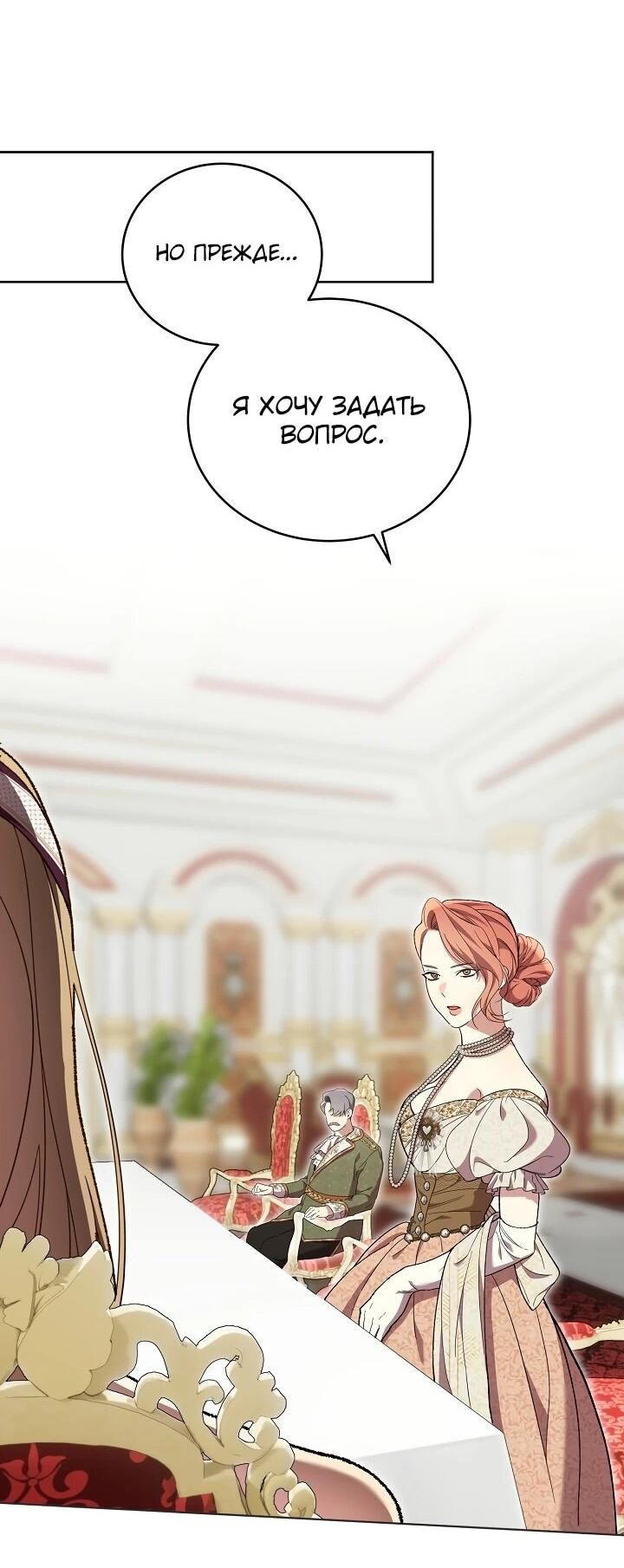 Манга Рассвет, от которого перехватывает дыхание - Глава 8 Страница 57