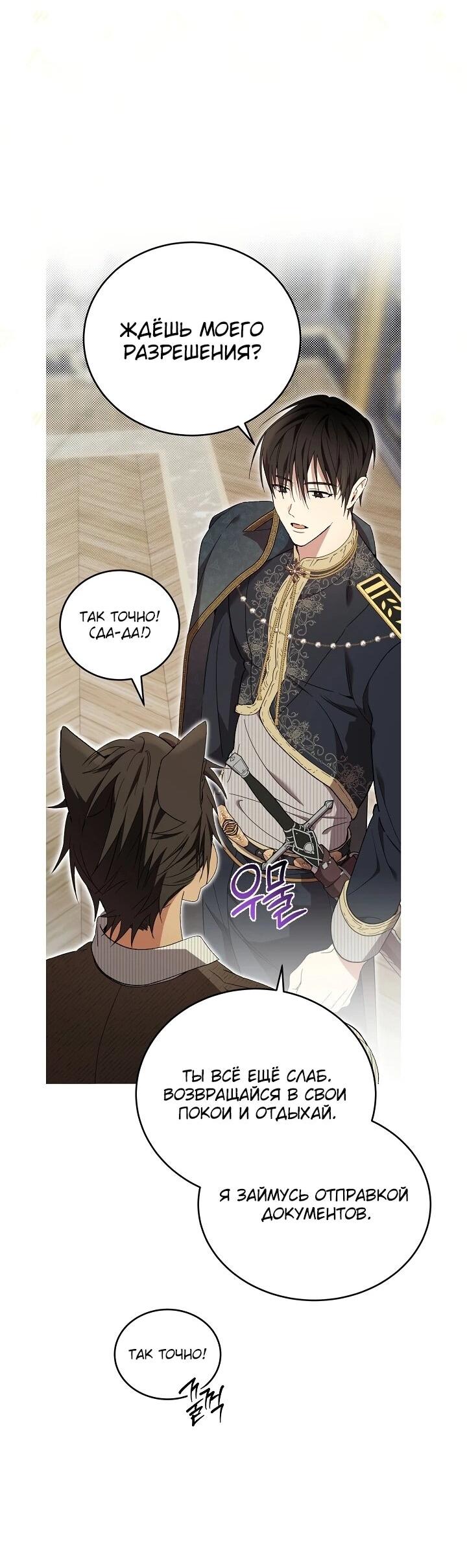 Манга Рассвет, от которого перехватывает дыхание - Глава 8 Страница 22