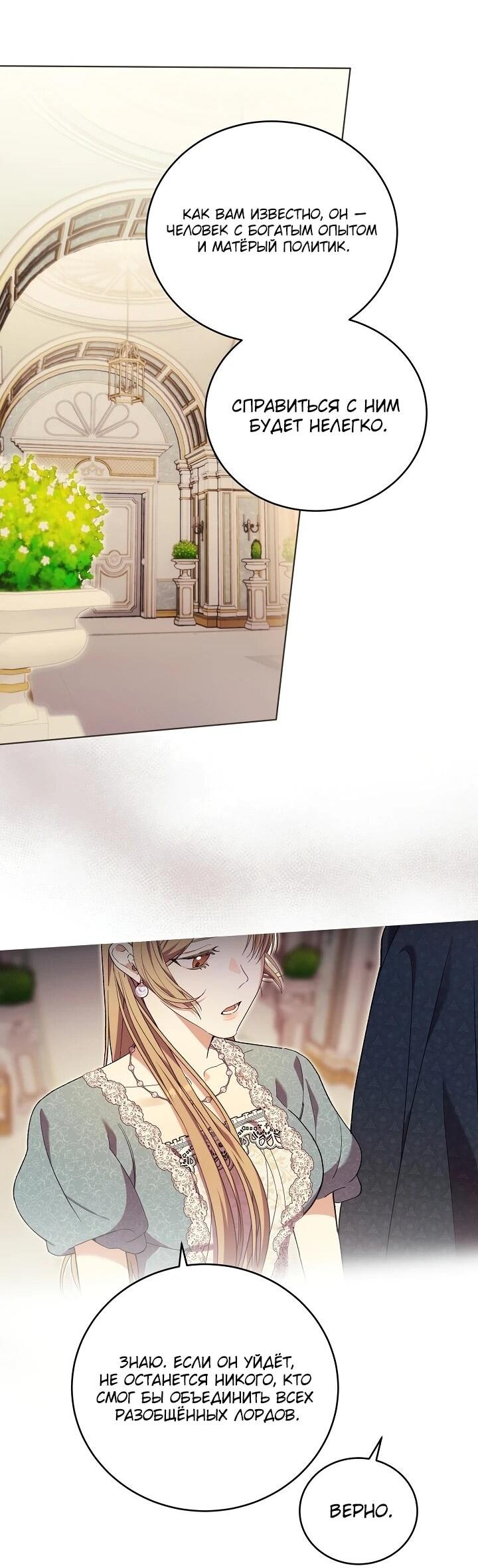 Манга Рассвет, от которого перехватывает дыхание - Глава 8 Страница 46