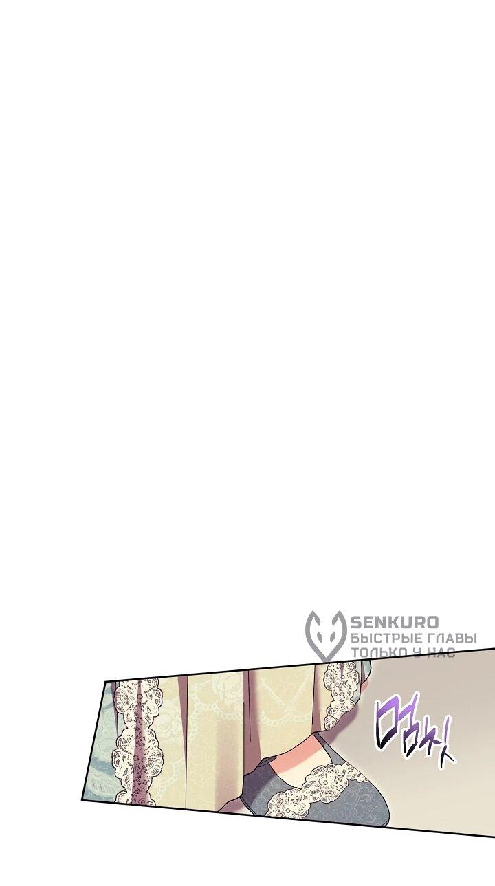 Манга Рассвет, от которого перехватывает дыхание - Глава 8 Страница 47