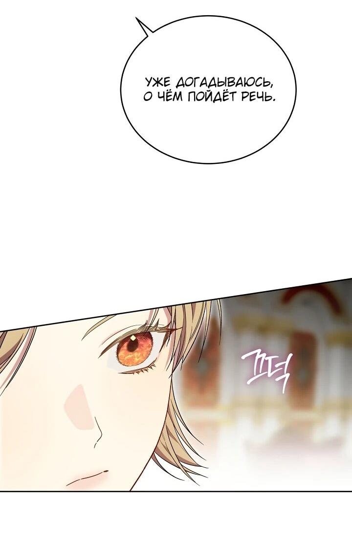 Манга Рассвет, от которого перехватывает дыхание - Глава 8 Страница 58