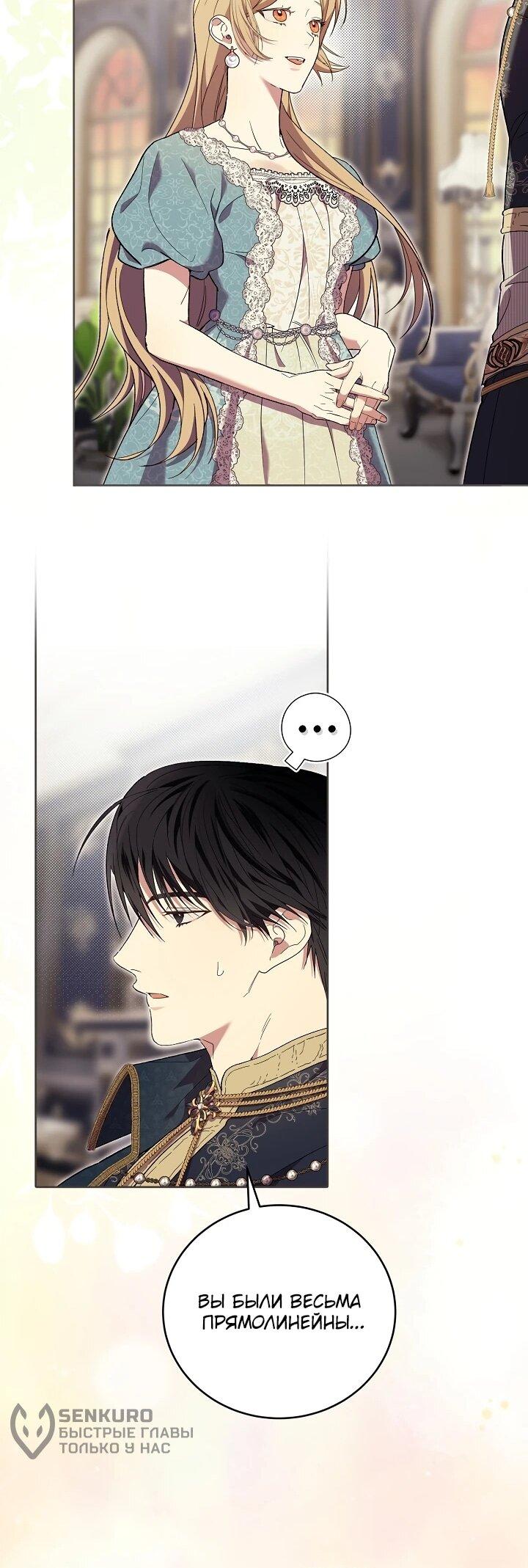 Манга Рассвет, от которого перехватывает дыхание - Глава 8 Страница 36