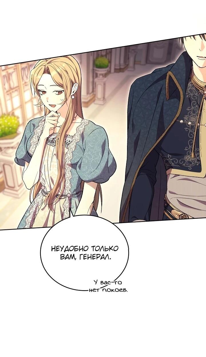 Манга Рассвет, от которого перехватывает дыхание - Глава 8 Страница 41