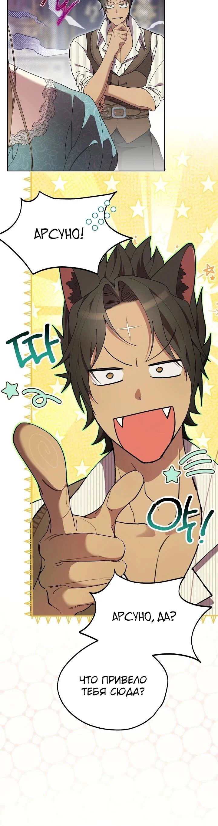 Манга Рассвет, от которого перехватывает дыхание - Глава 8 Страница 6