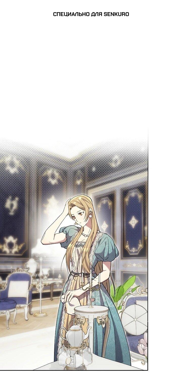 Манга Рассвет, от которого перехватывает дыхание - Глава 8 Страница 1