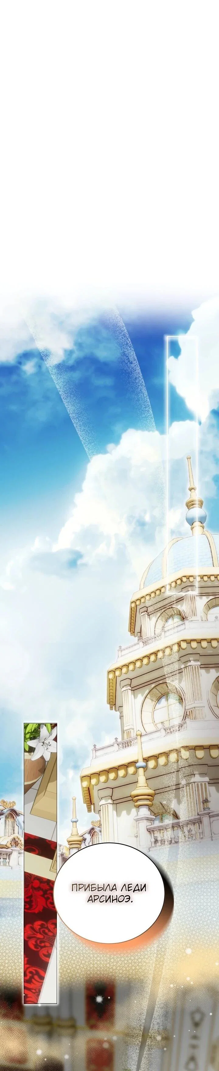 Манга Рассвет, от которого перехватывает дыхание - Глава 8 Страница 53