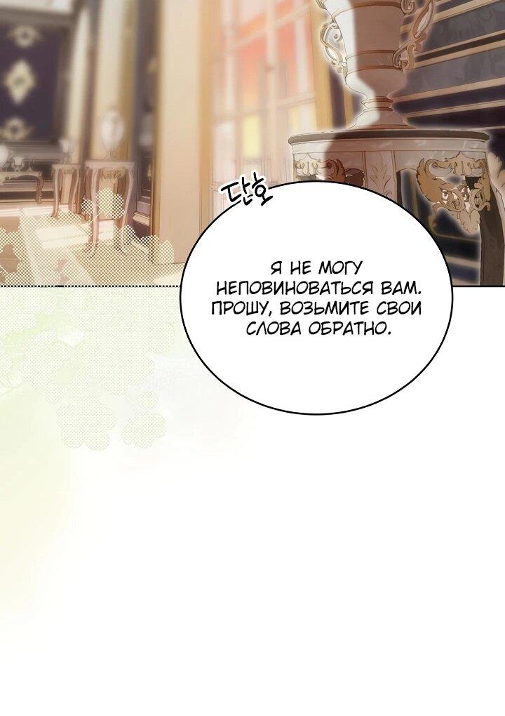 Манга Рассвет, от которого перехватывает дыхание - Глава 8 Страница 30