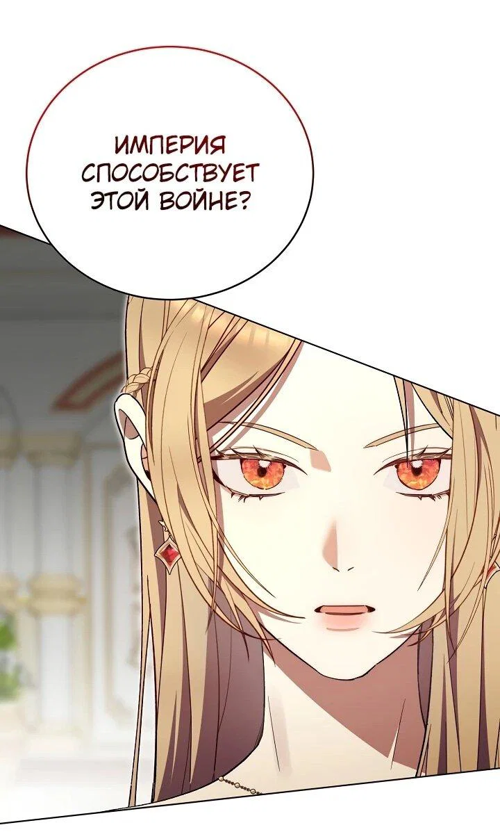 Манга Рассвет, от которого перехватывает дыхание - Глава 7 Страница 15