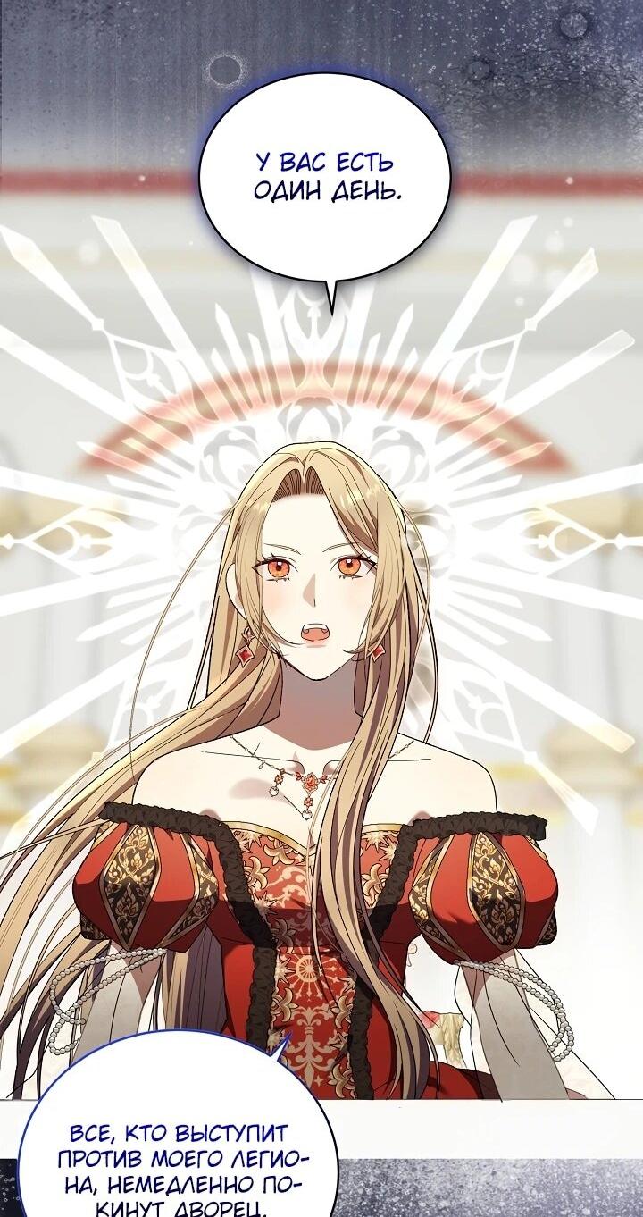 Манга Рассвет, от которого перехватывает дыхание - Глава 7 Страница 44