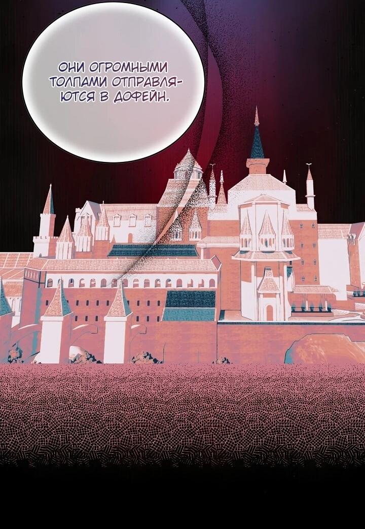 Манга Рассвет, от которого перехватывает дыхание - Глава 7 Страница 12