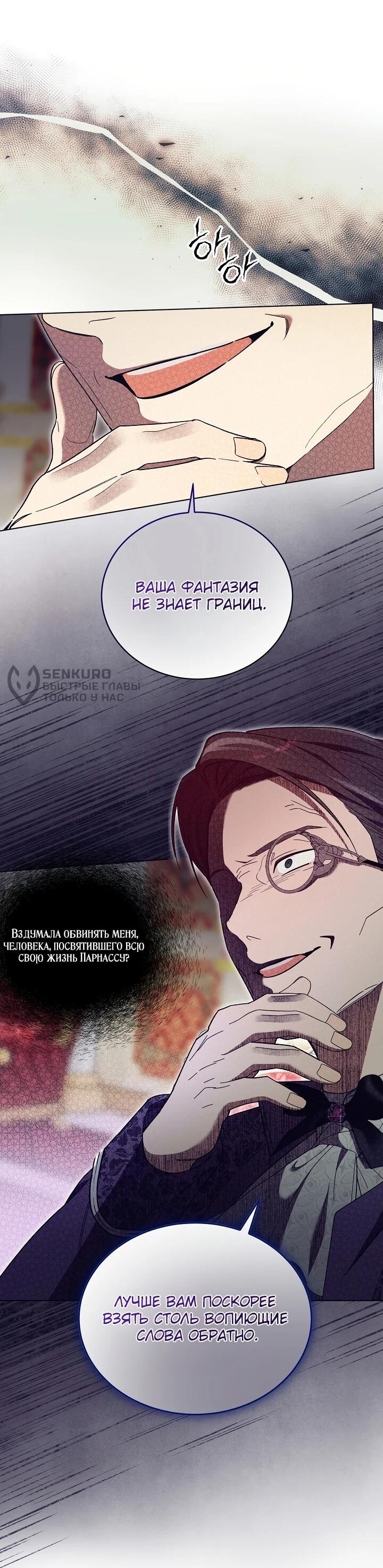 Манга Рассвет, от которого перехватывает дыхание - Глава 7 Страница 9