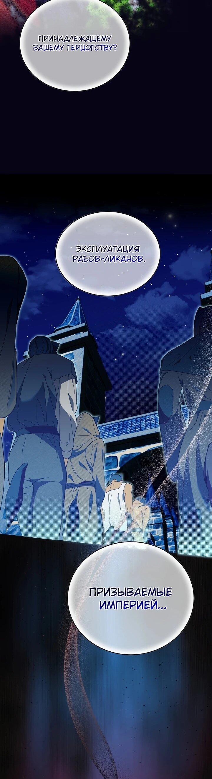 Манга Рассвет, от которого перехватывает дыхание - Глава 7 Страница 11