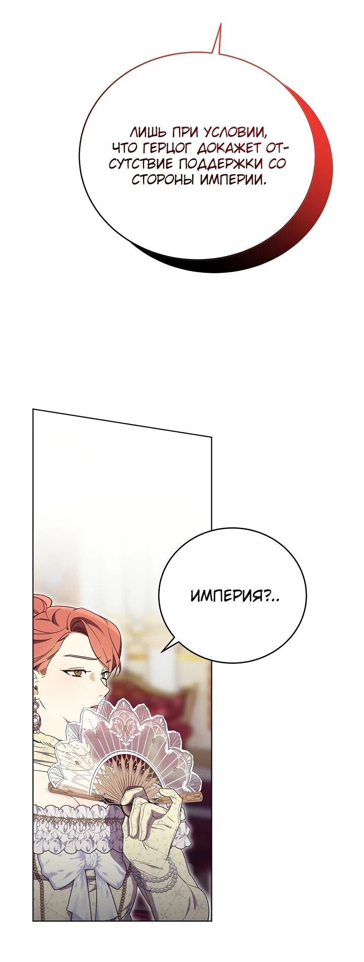 Манга Рассвет, от которого перехватывает дыхание - Глава 7 Страница 8