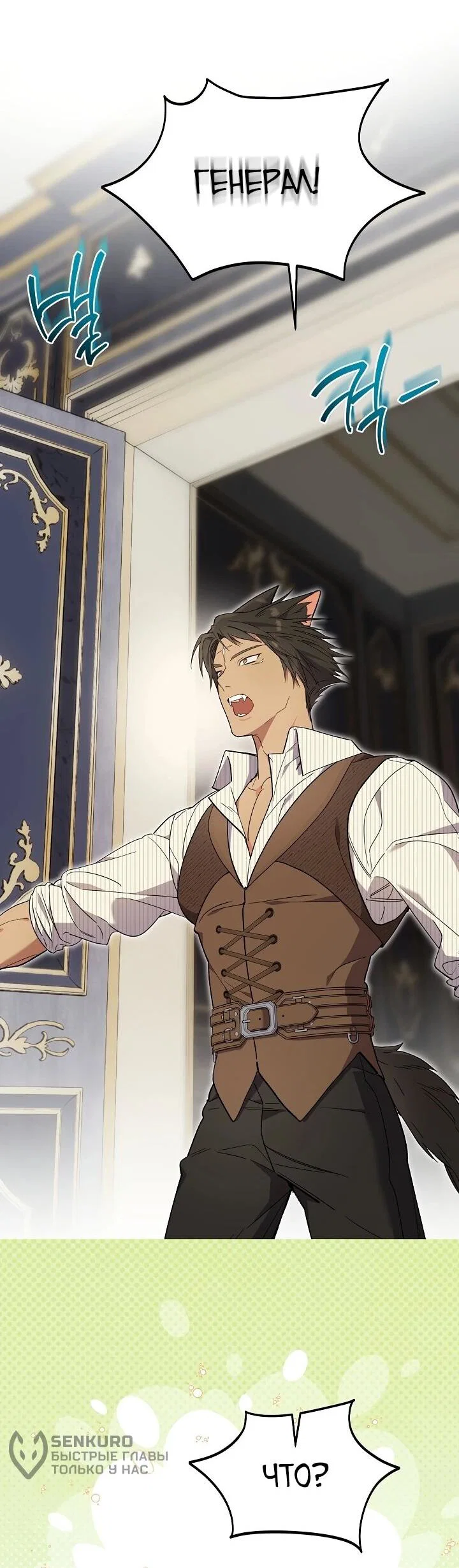 Манга Рассвет, от которого перехватывает дыхание - Глава 7 Страница 62