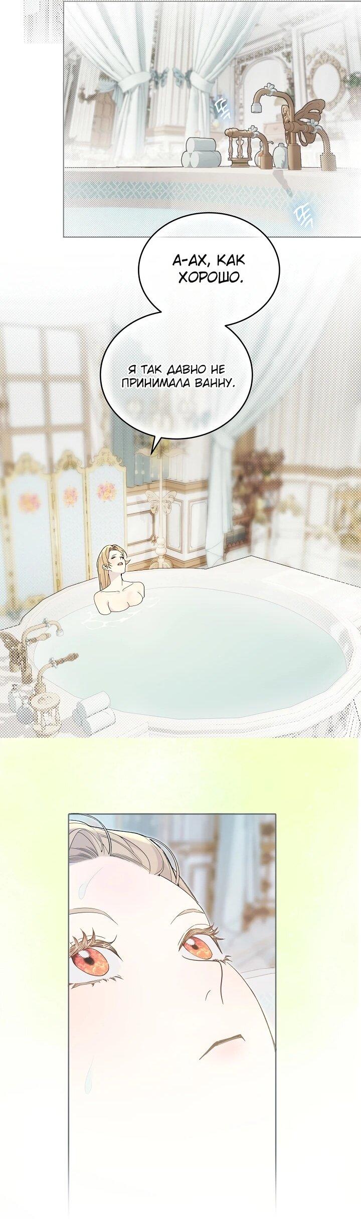 Манга Рассвет, от которого перехватывает дыхание - Глава 7 Страница 55