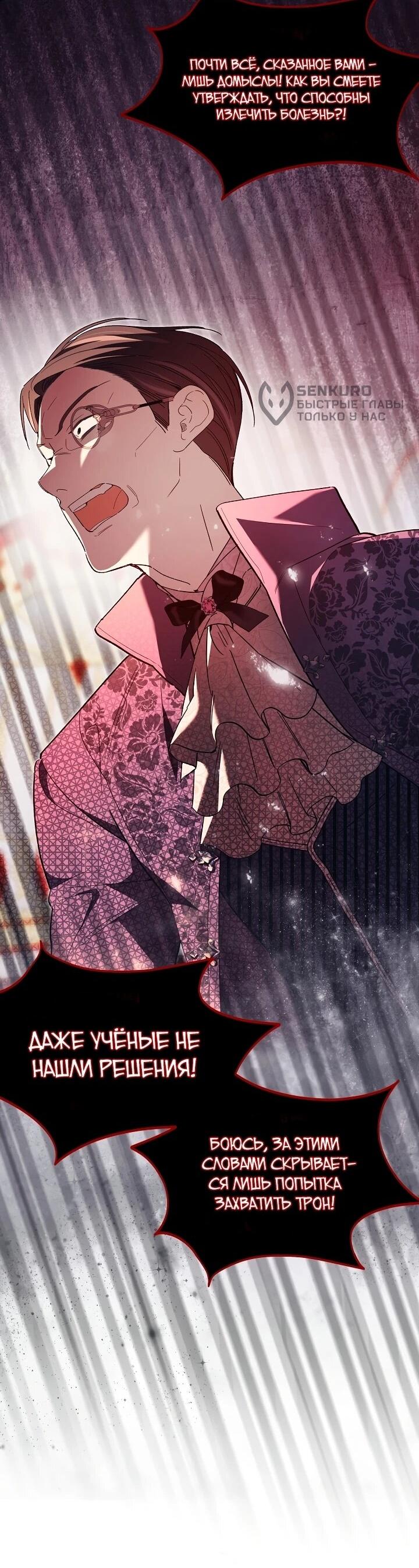 Манга Рассвет, от которого перехватывает дыхание - Глава 7 Страница 33