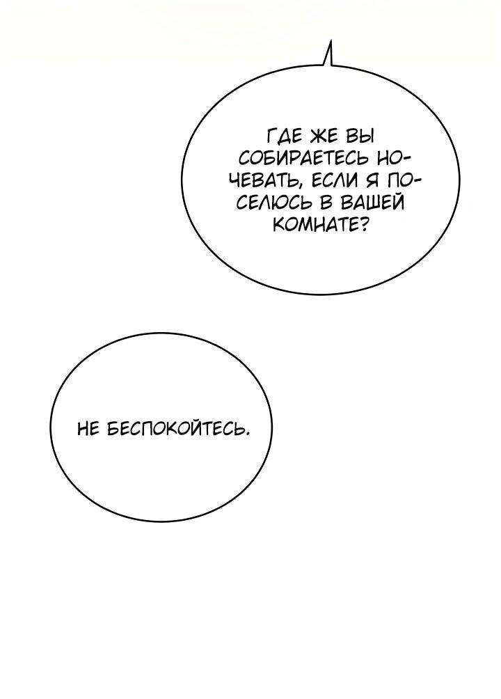 Манга Рассвет, от которого перехватывает дыхание - Глава 7 Страница 48