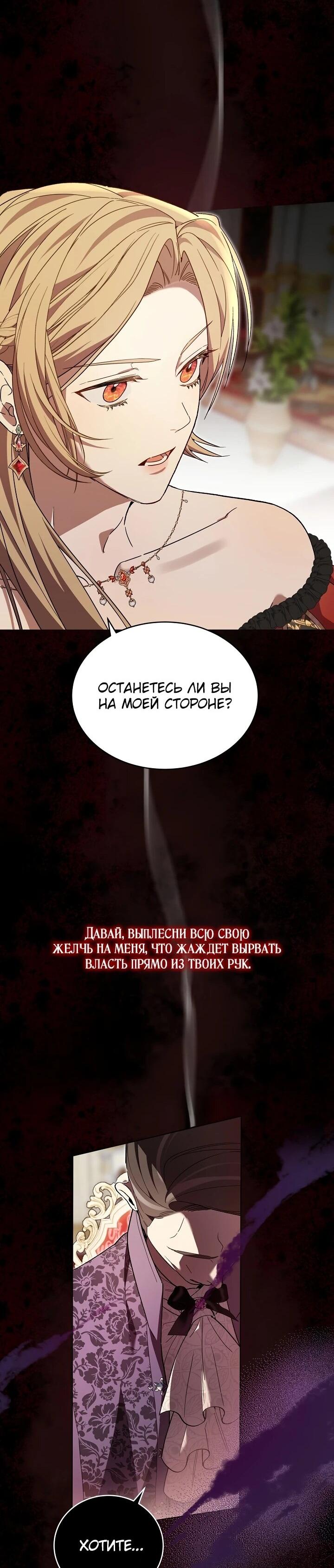 Манга Рассвет, от которого перехватывает дыхание - Глава 7 Страница 30