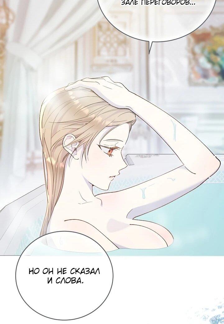 Манга Рассвет, от которого перехватывает дыхание - Глава 7 Страница 57