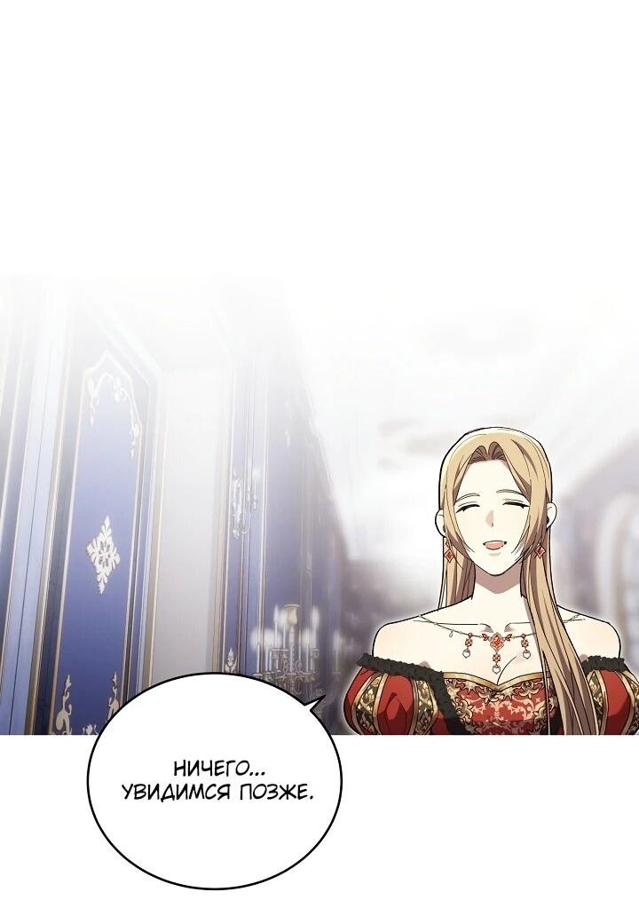 Манга Рассвет, от которого перехватывает дыхание - Глава 7 Страница 53