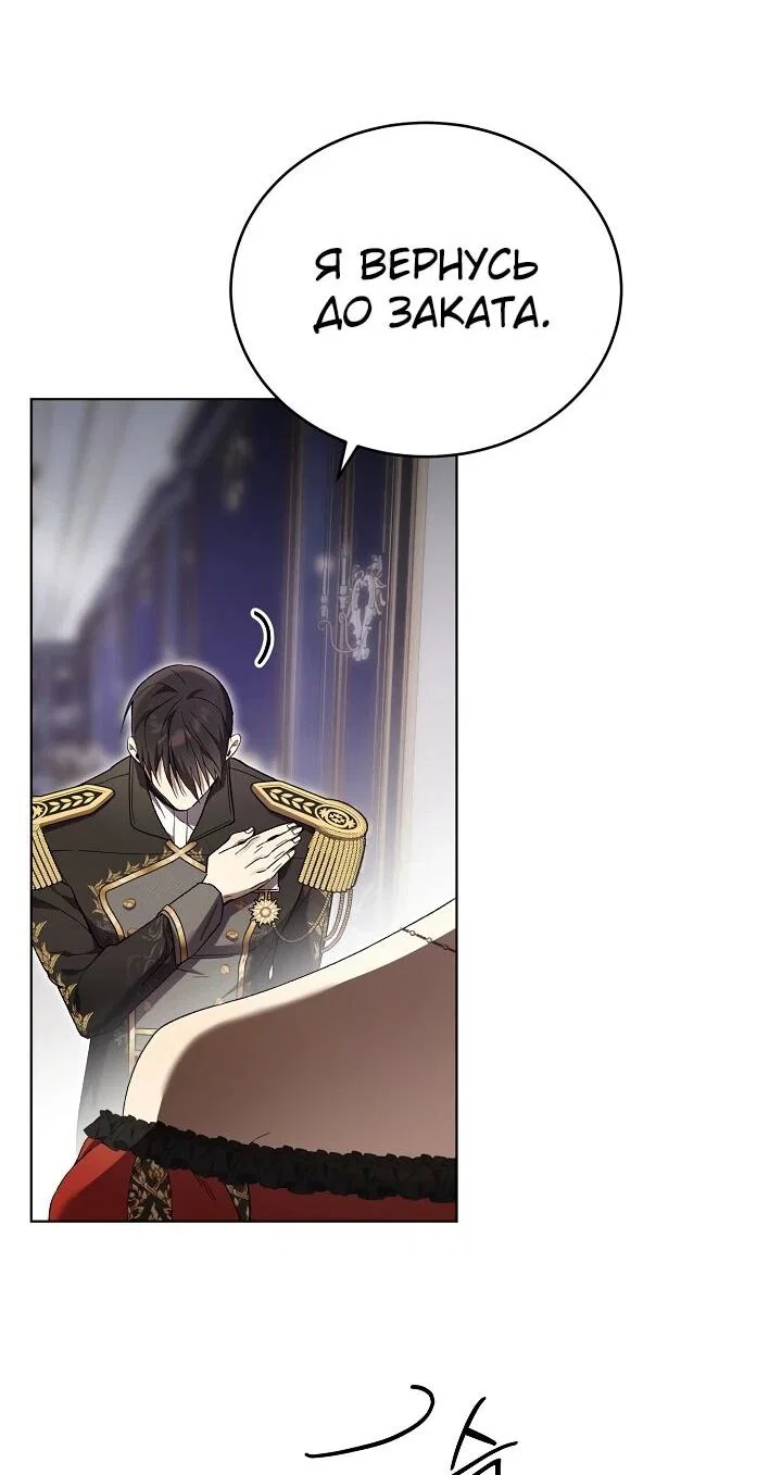 Манга Рассвет, от которого перехватывает дыхание - Глава 7 Страница 50