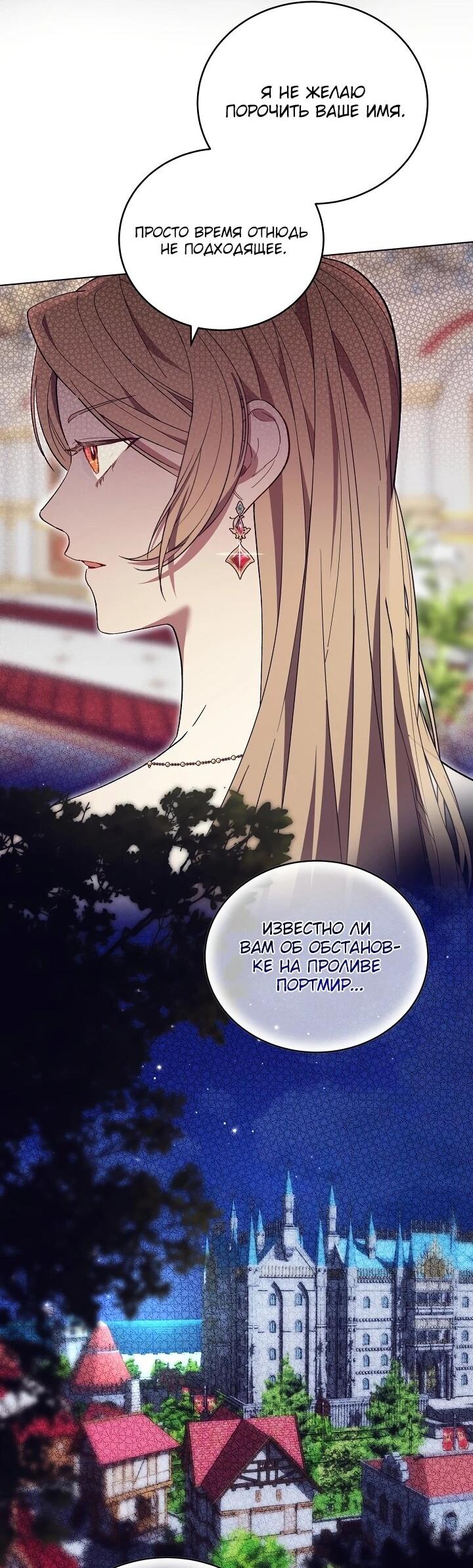 Манга Рассвет, от которого перехватывает дыхание - Глава 7 Страница 10