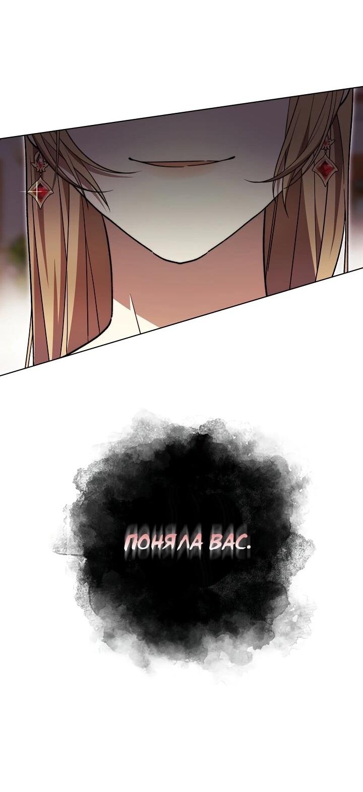 Манга Рассвет, от которого перехватывает дыхание - Глава 7 Страница 34