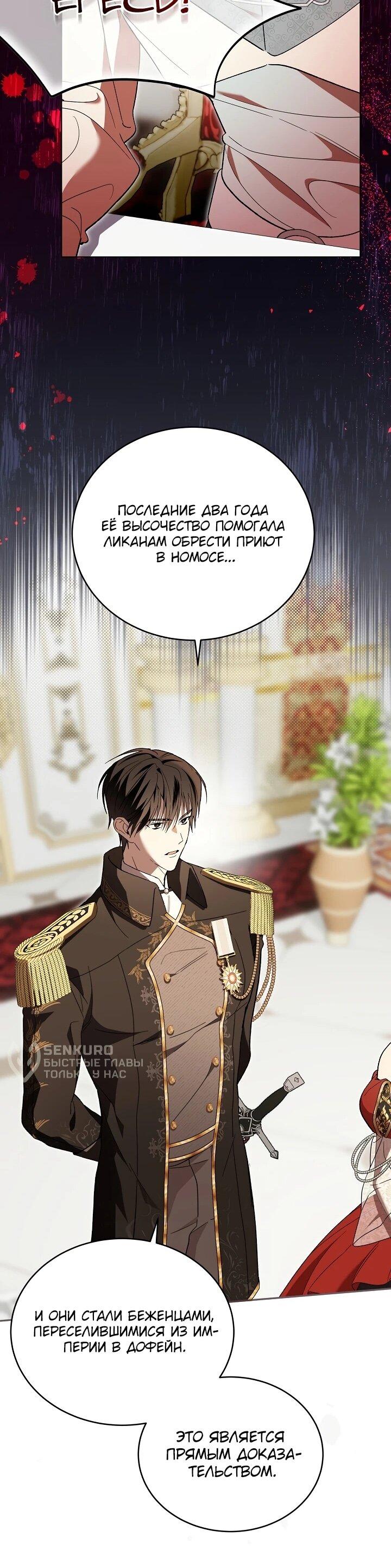 Манга Рассвет, от которого перехватывает дыхание - Глава 7 Страница 17