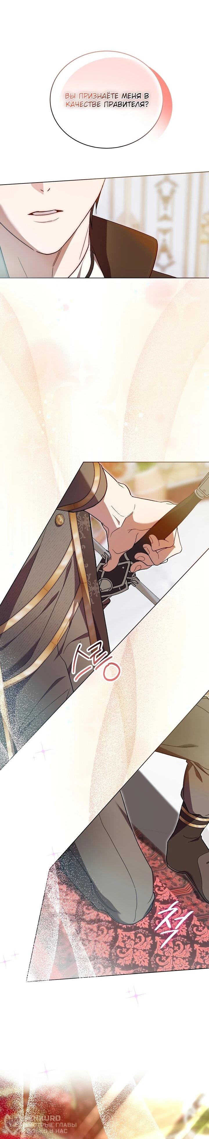 Манга Рассвет, от которого перехватывает дыхание - Глава 7 Страница 39