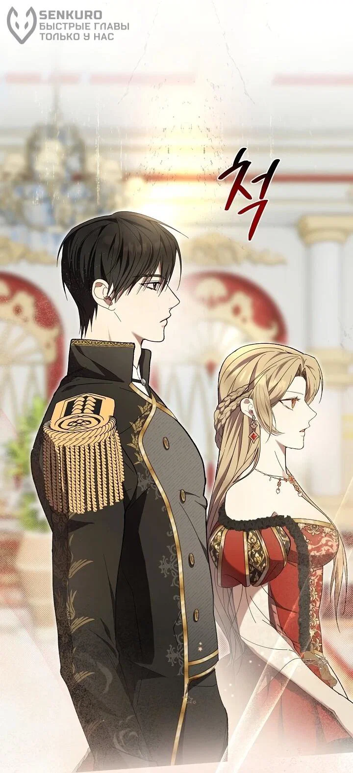 Манга Рассвет, от которого перехватывает дыхание - Глава 7 Страница 37